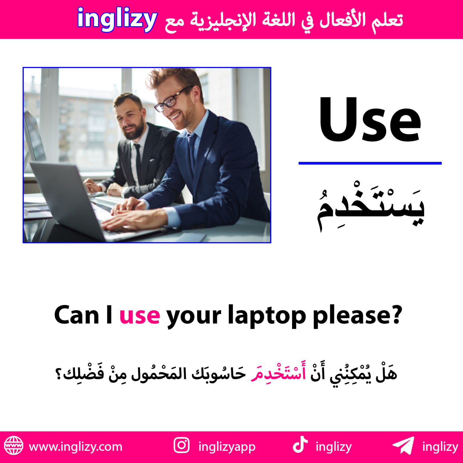 نطق كلمة هدية بالانجليزي