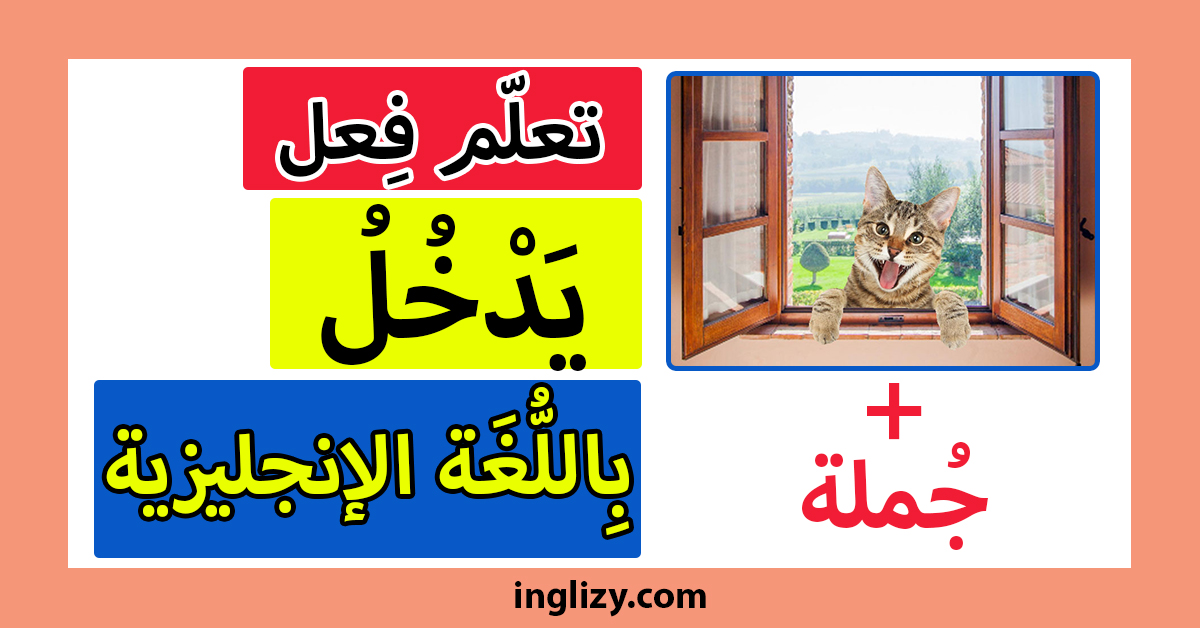 نطق كلمة هدية بالانجليزي