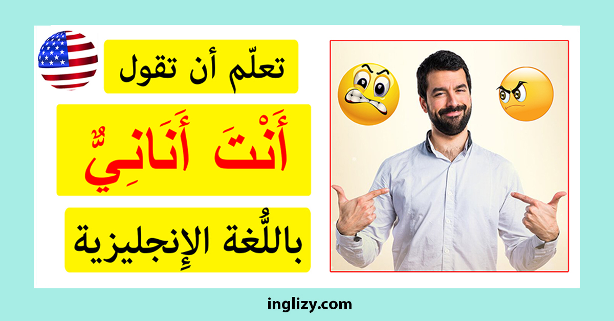 أين أنت بالانجليزي